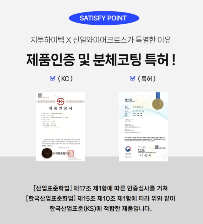 제조사 제공 제품 인증·특허 안내